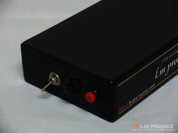 流れるテールユニット 20R-B